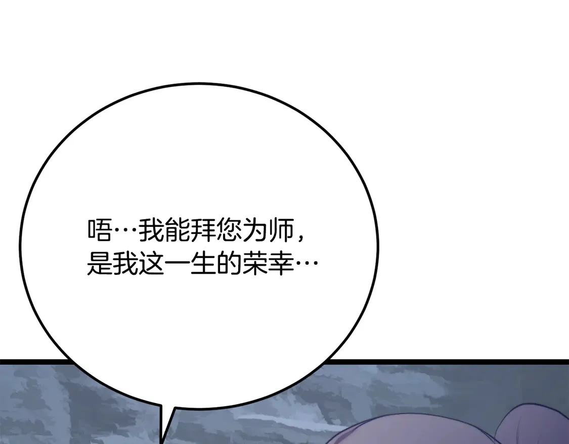 第110话 分裂危机 第183页
