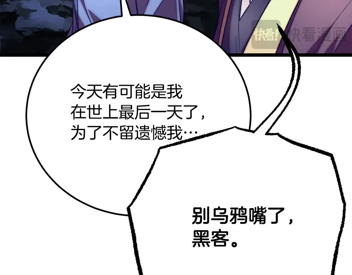 第110话 分裂危机 第185页