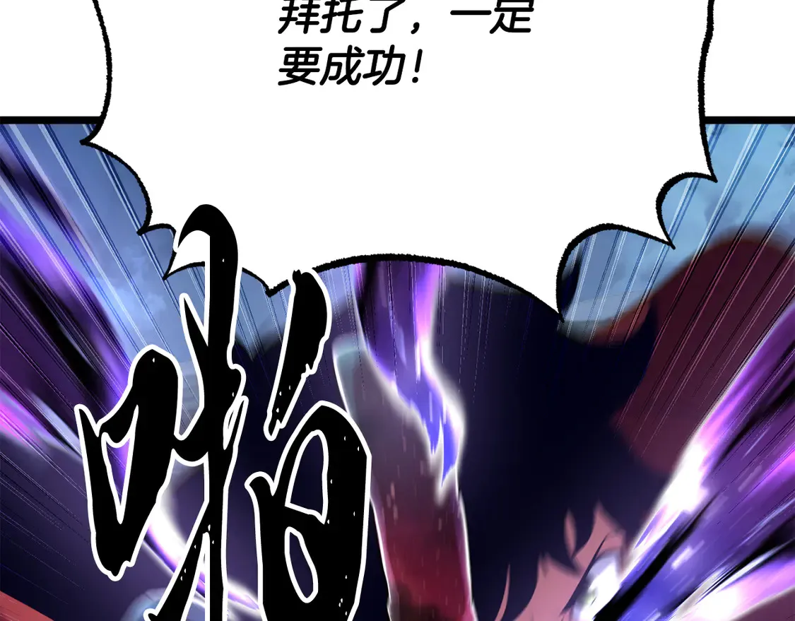 第110话 分裂危机 第187页