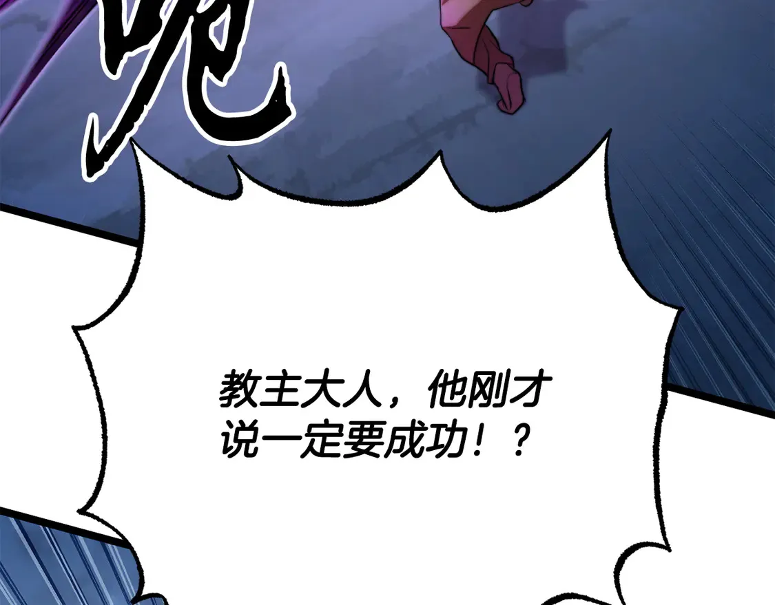 第110话 分裂危机 第193页