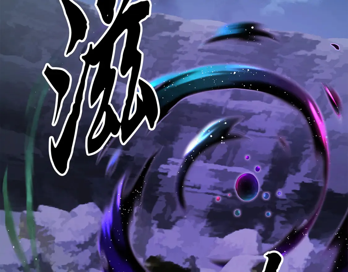 第110话 分裂危机 第197页