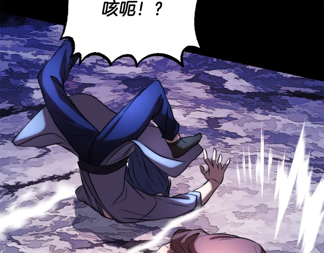 第110话 分裂危机 第211页