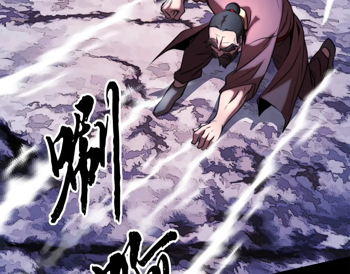 第110话 分裂危机 第212页