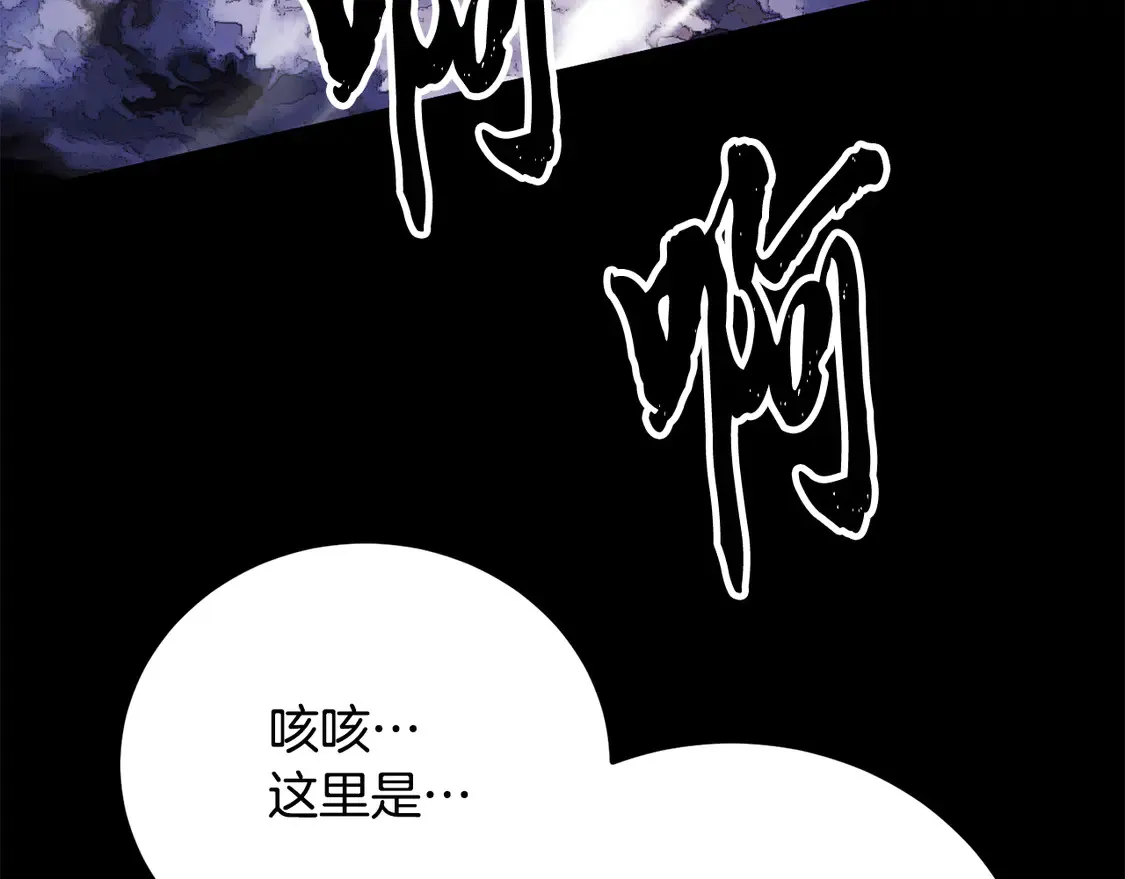 第110话 分裂危机 第213页