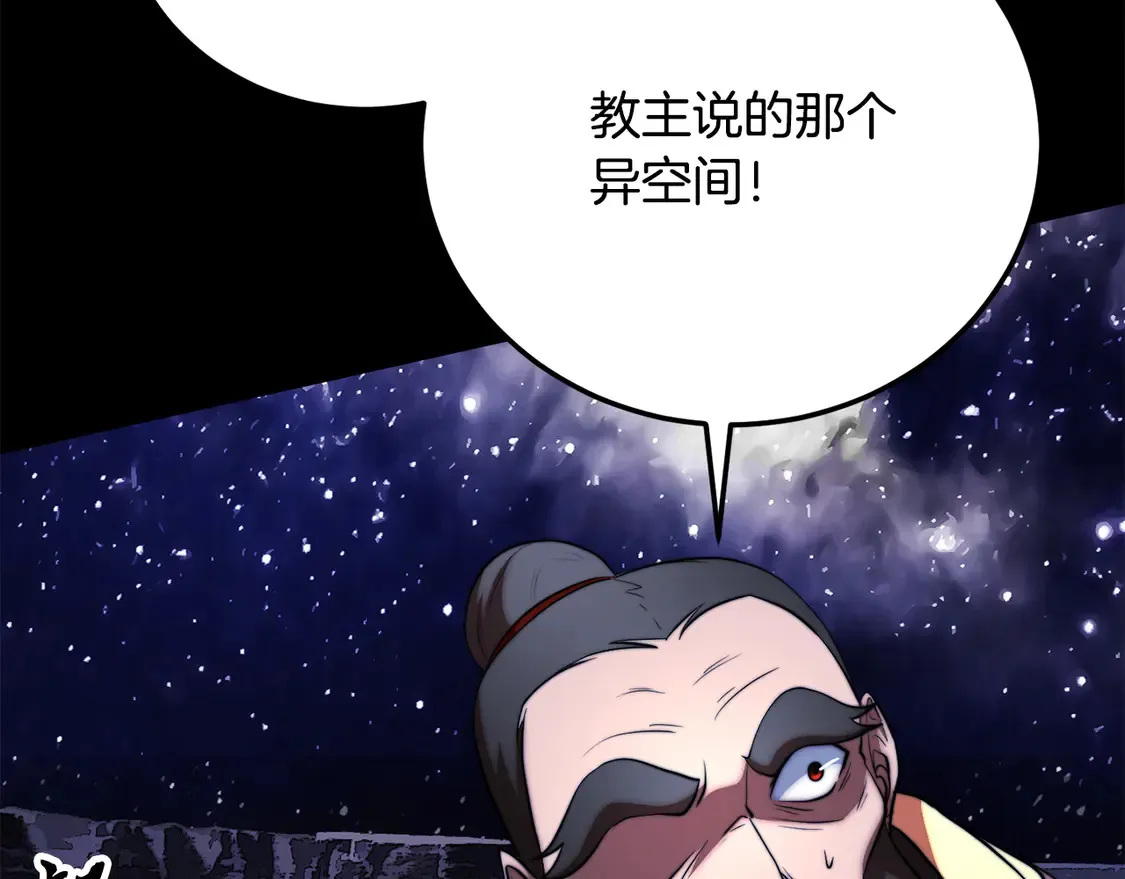 第110话 分裂危机 第214页