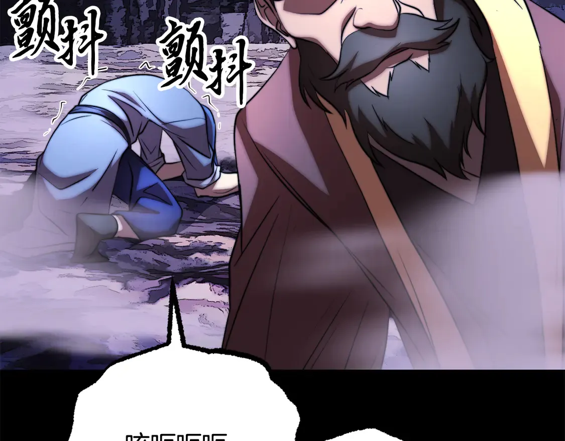 第110话 分裂危机 第215页
