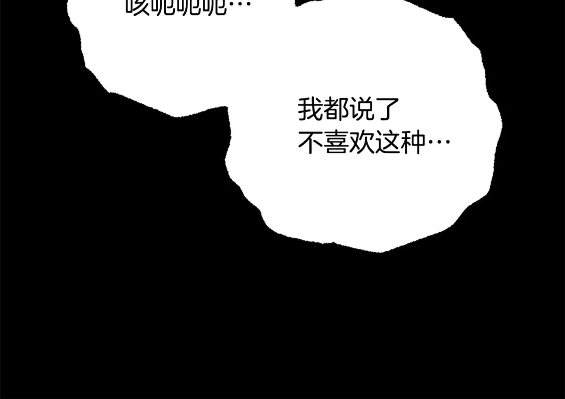 第110话 分裂危机 第216页