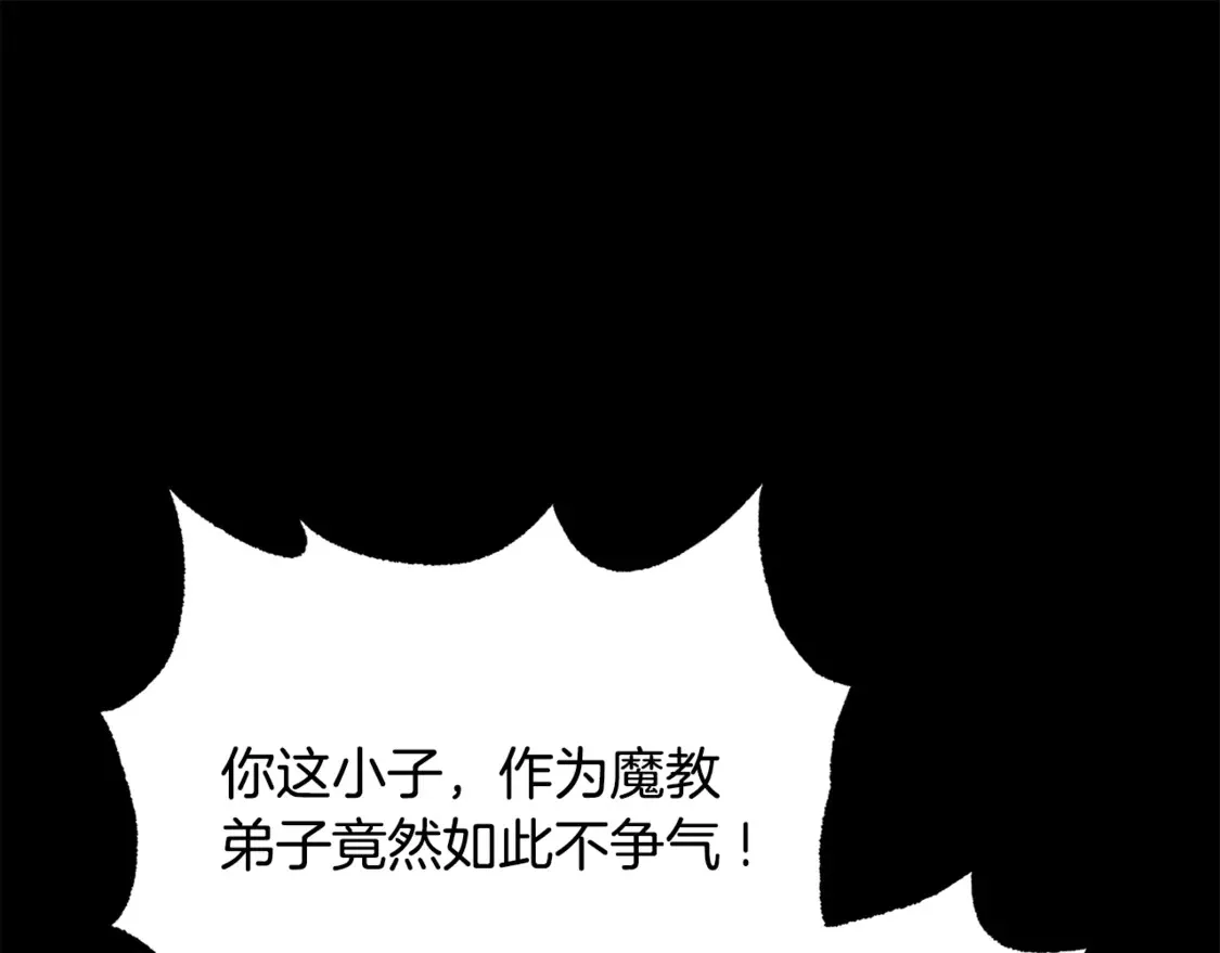 第110话 分裂危机 第217页
