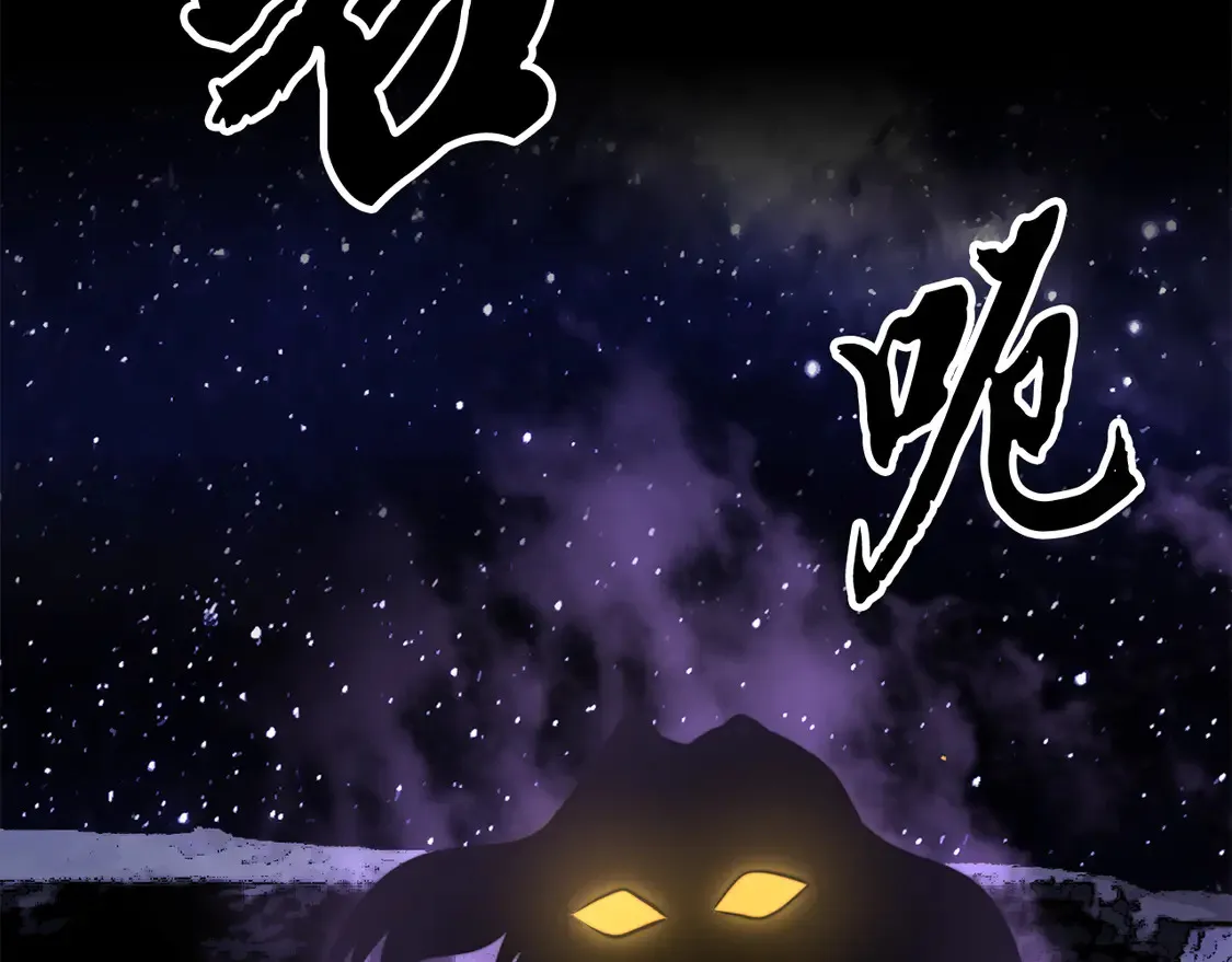 第110话 分裂危机 第223页