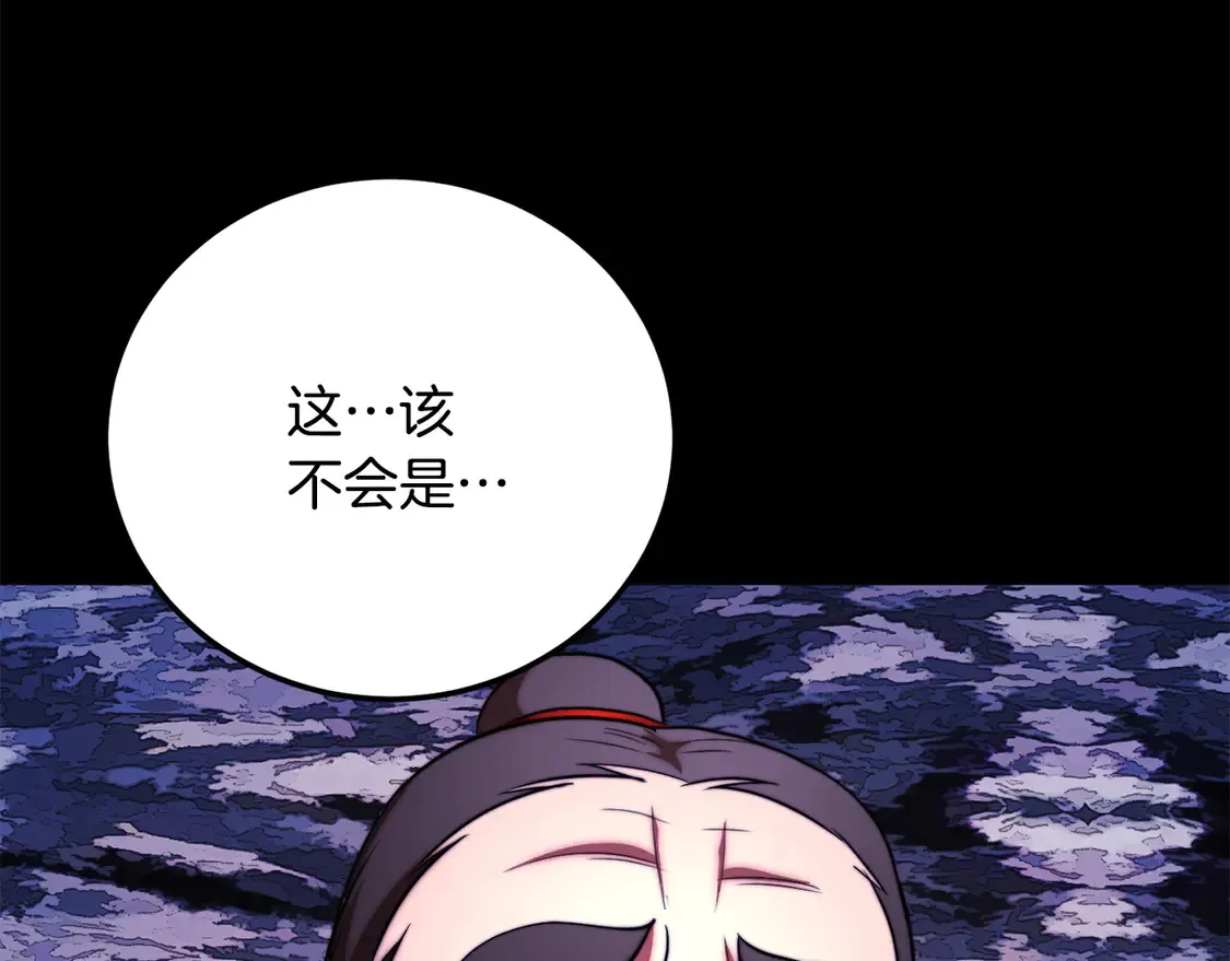 第110话 分裂危机 第228页