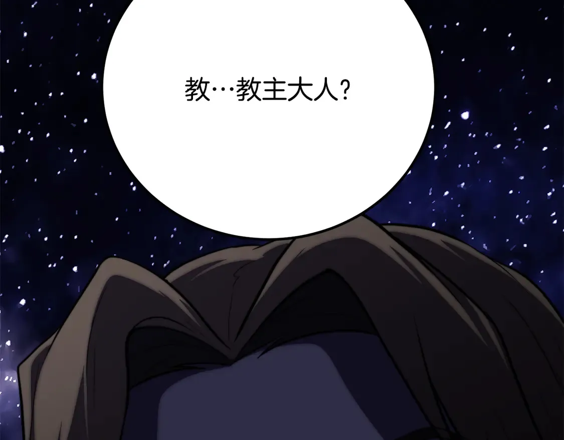 第110话 分裂危机 第231页