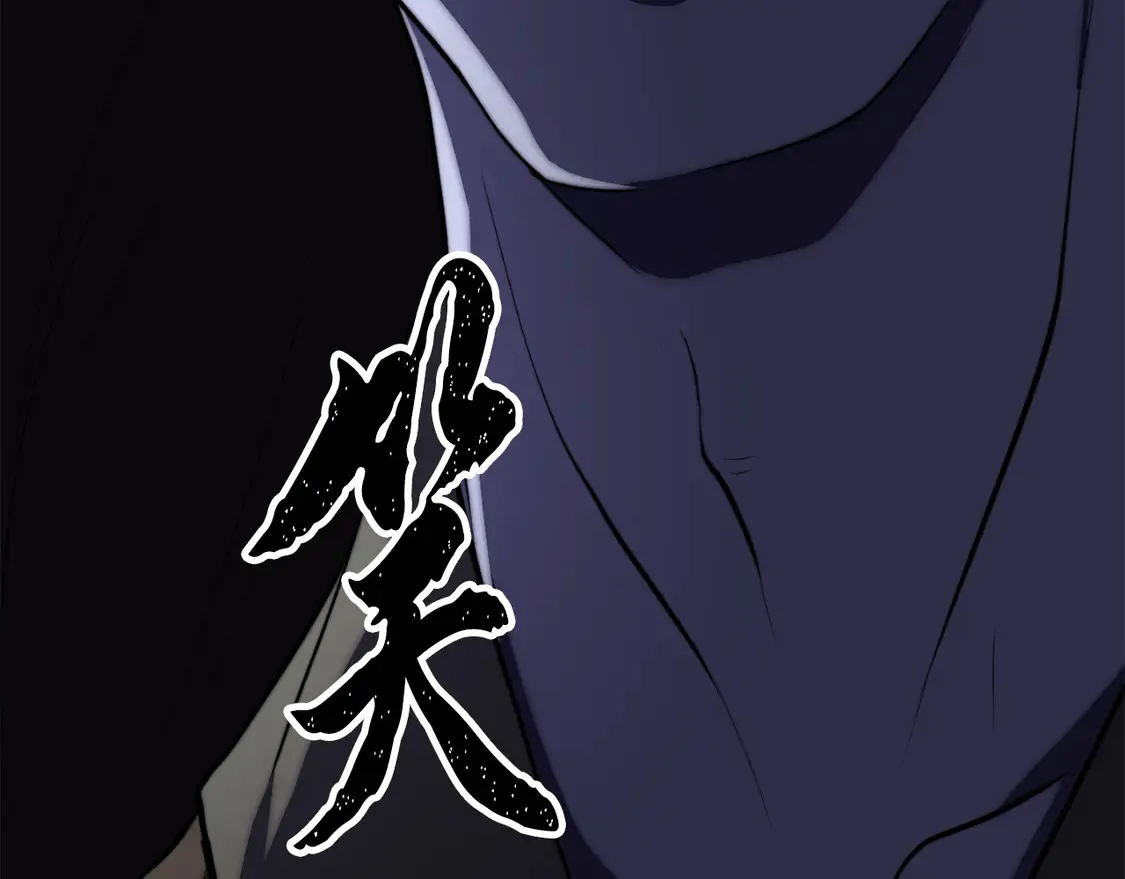 第110话 分裂危机 第233页