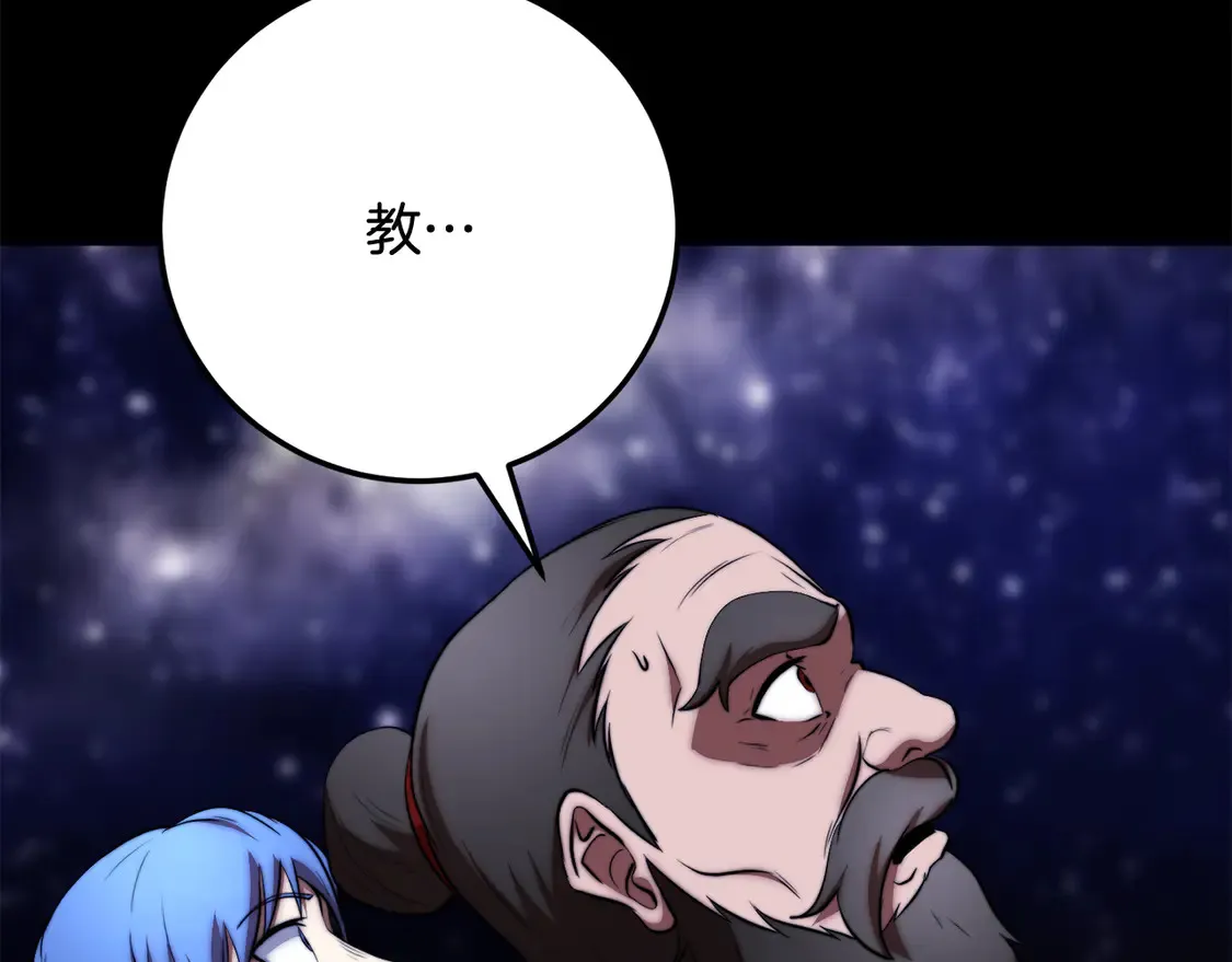 第111话 天魔的修炼 第5页