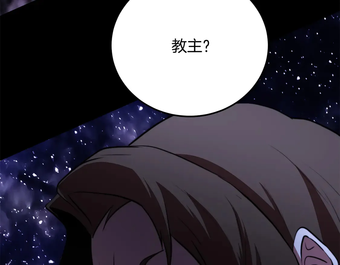 第111话 天魔的修炼 第7页