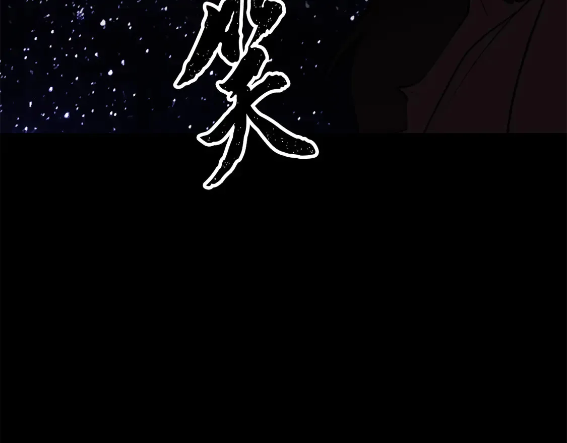 第111话 天魔的修炼 第9页