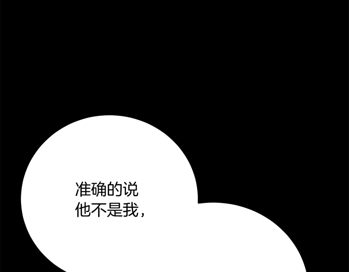 第111话 天魔的修炼 第14页