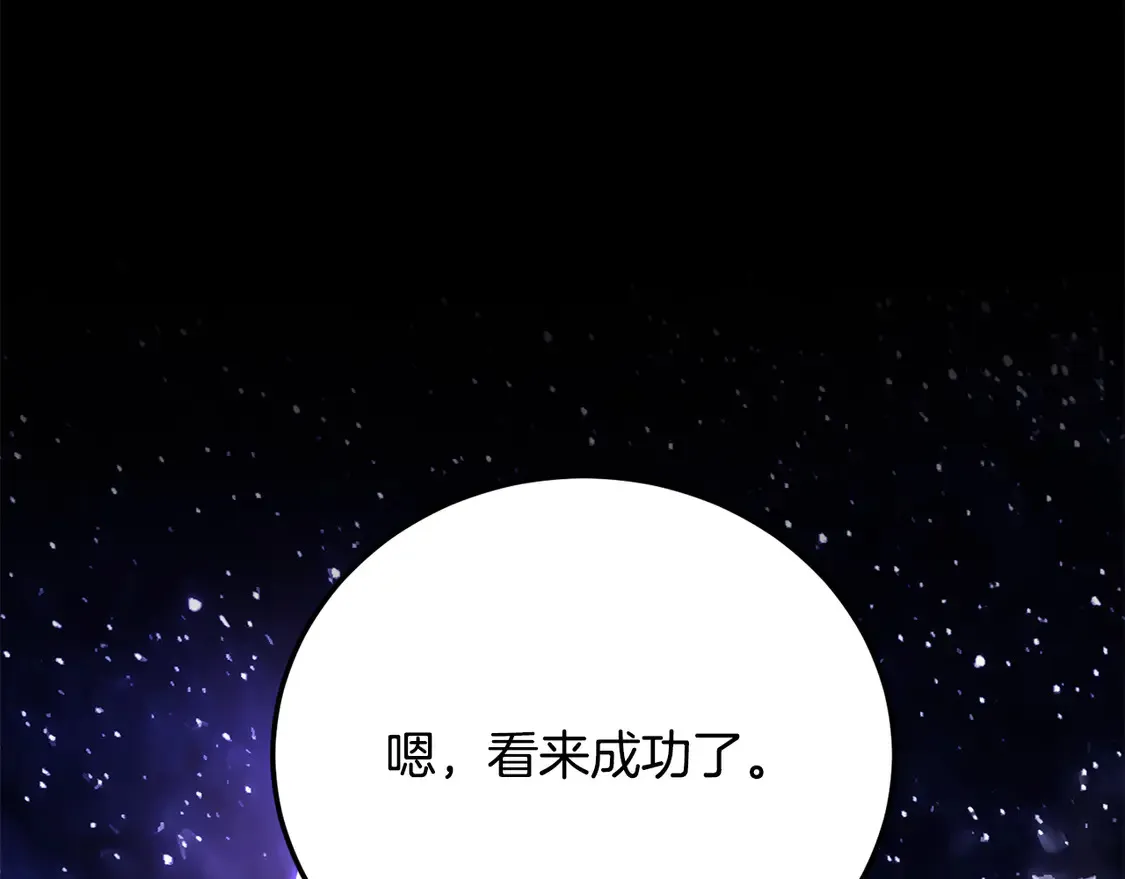 第111话 天魔的修炼 第17页