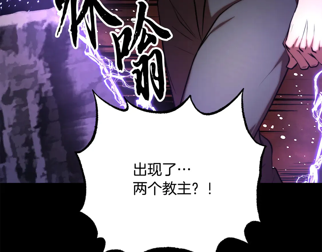 第111话 天魔的修炼 第20页