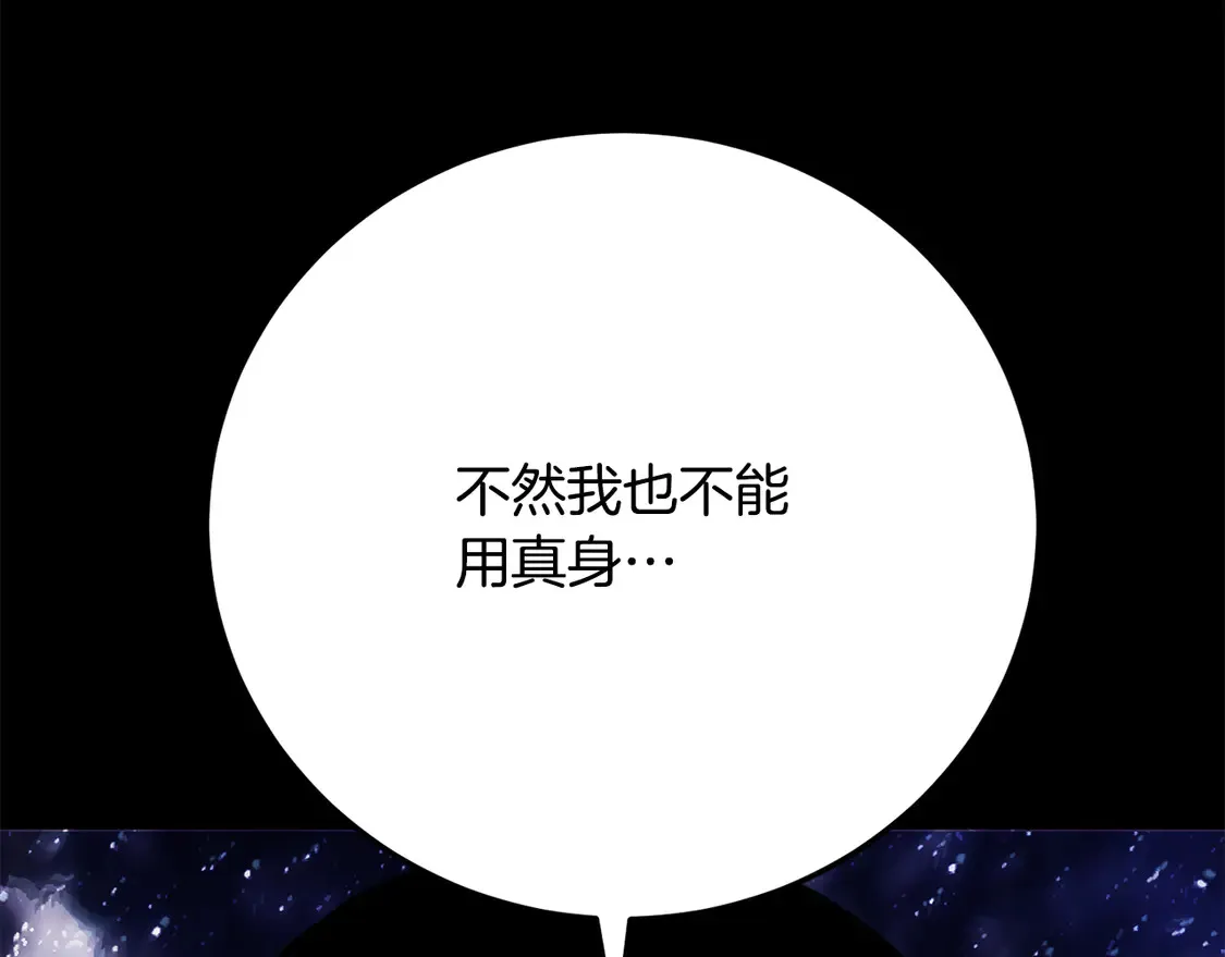 第111话 天魔的修炼 第25页