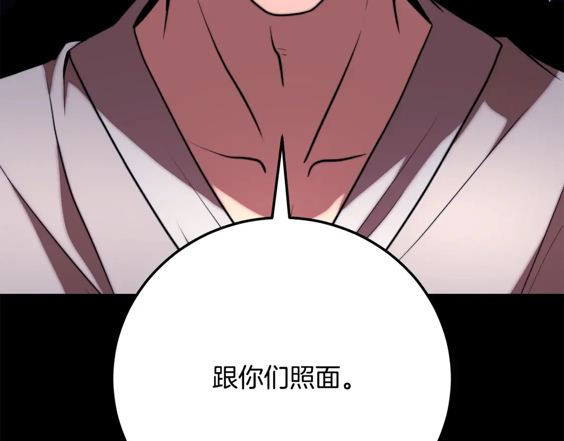 第111话 天魔的修炼 第27页