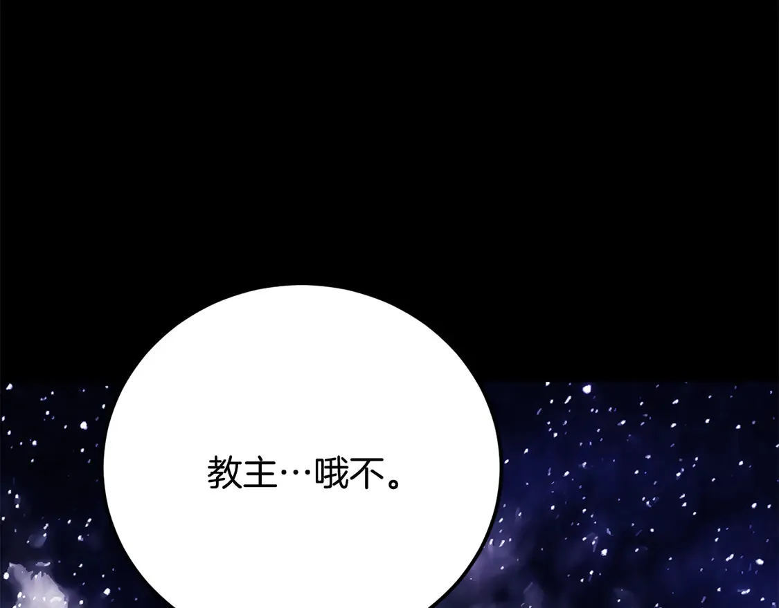 第111话 天魔的修炼 第32页
