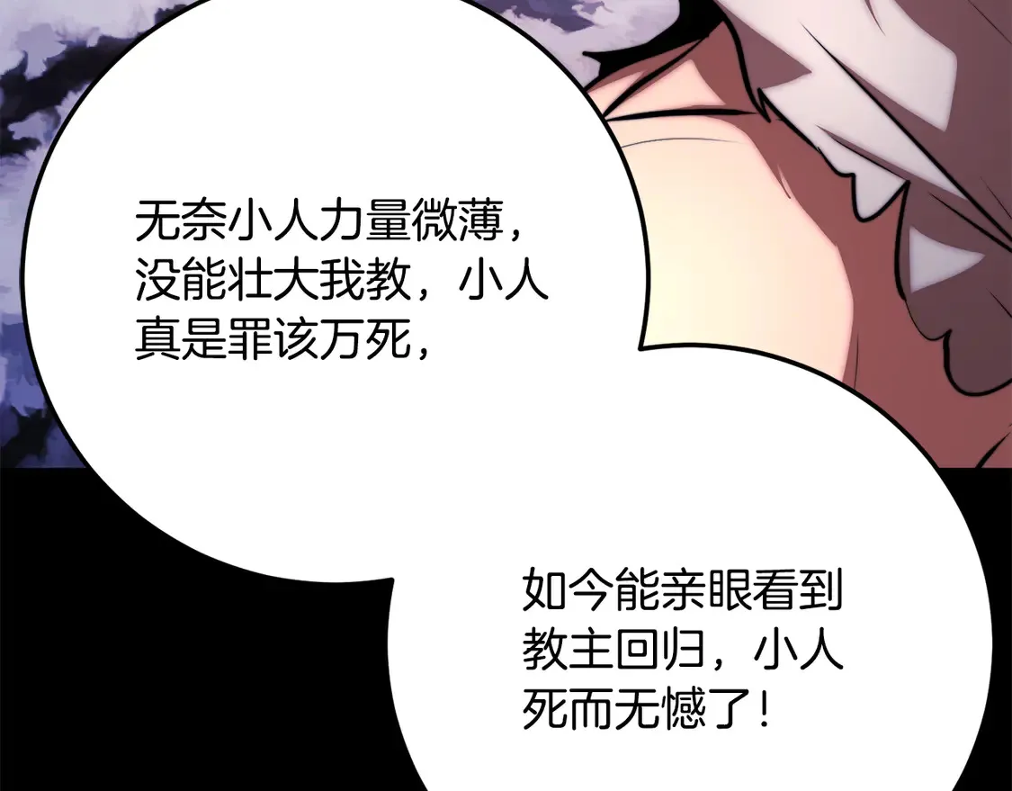 第111话 天魔的修炼 第39页