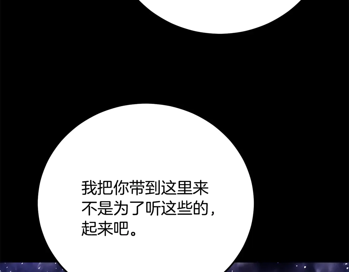 第111话 天魔的修炼 第43页