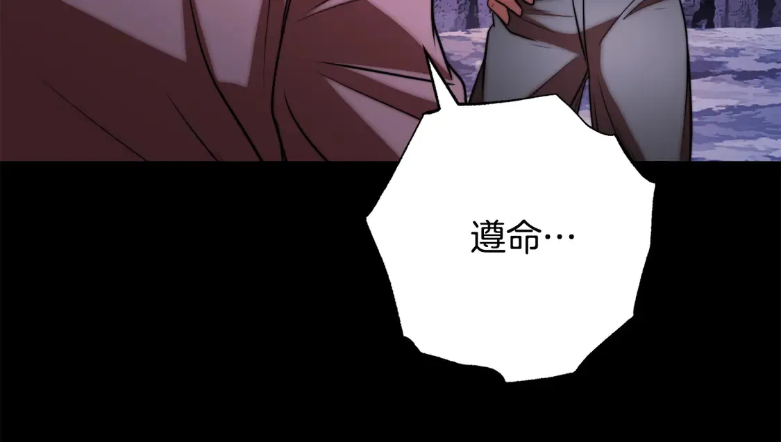 第111话 天魔的修炼 第45页