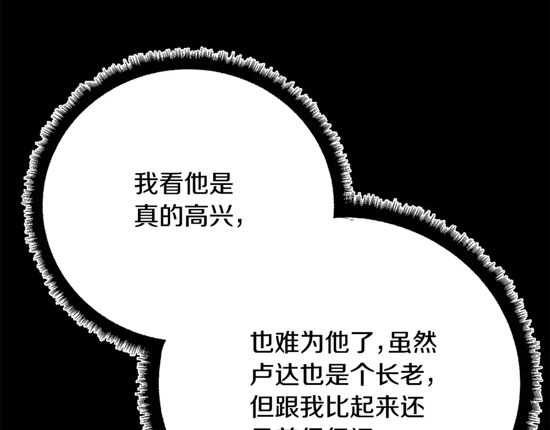 第111话 天魔的修炼 第46页
