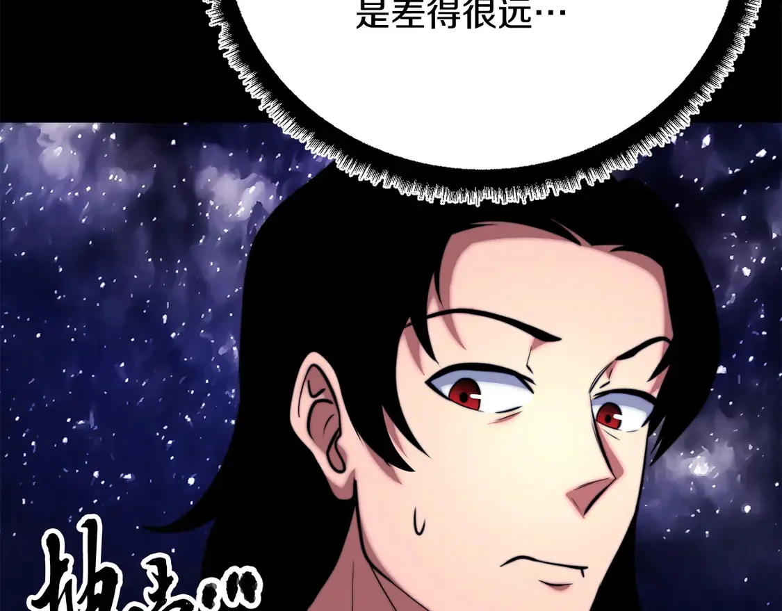 第111话 天魔的修炼 第47页