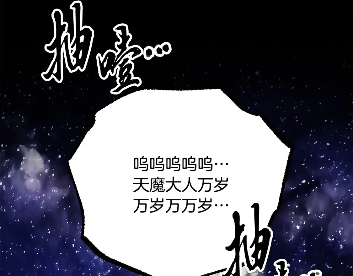 第111话 天魔的修炼 第49页
