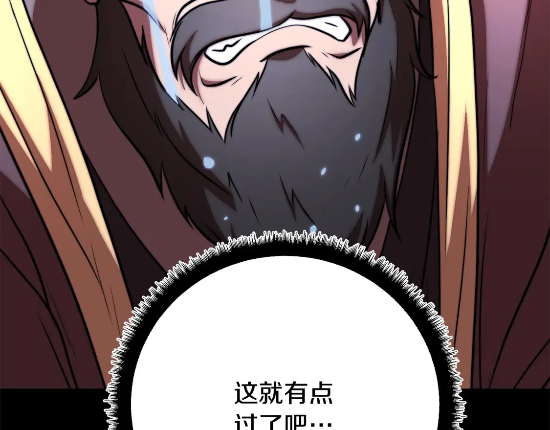 第111话 天魔的修炼 第51页