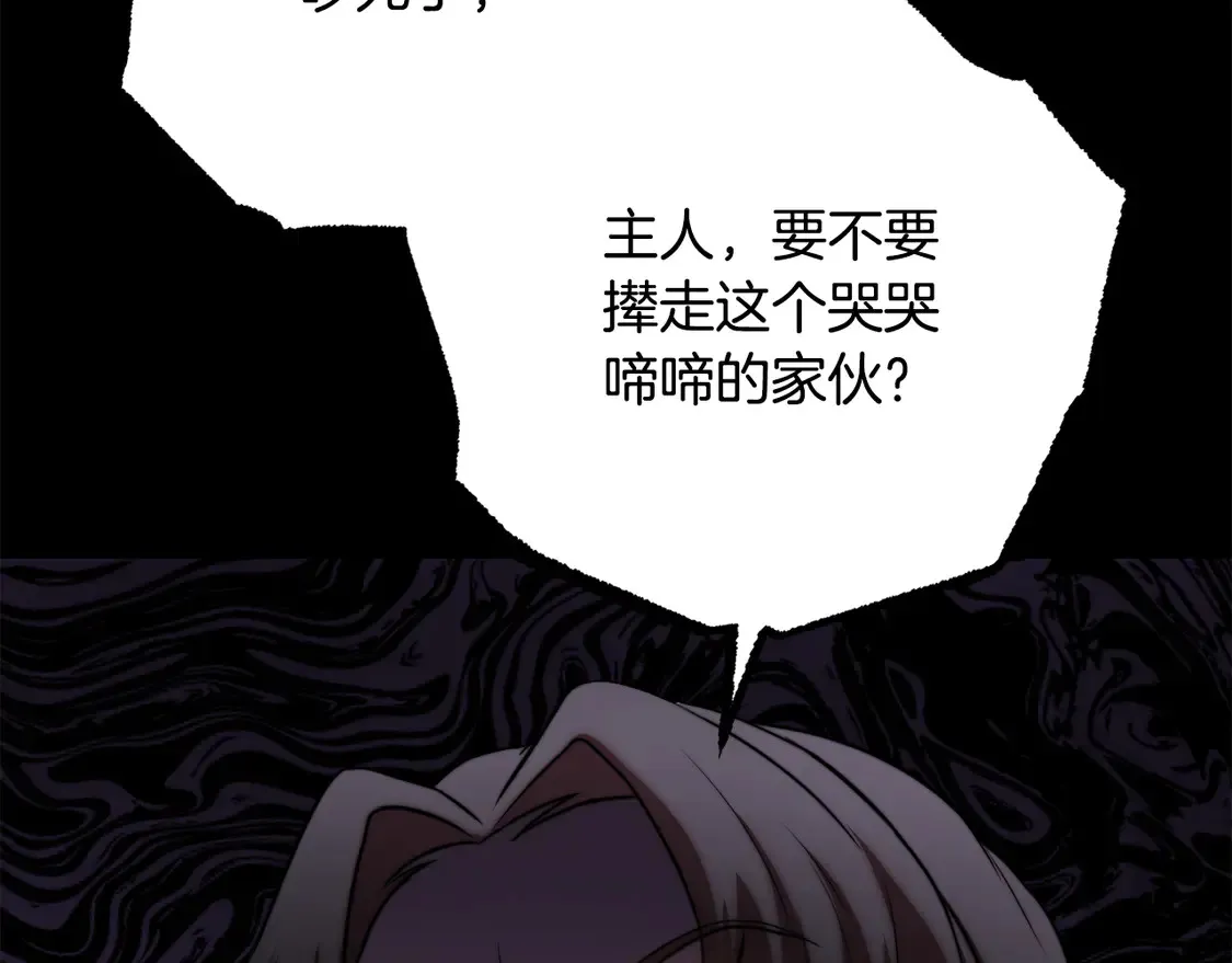 第111话 天魔的修炼 第53页