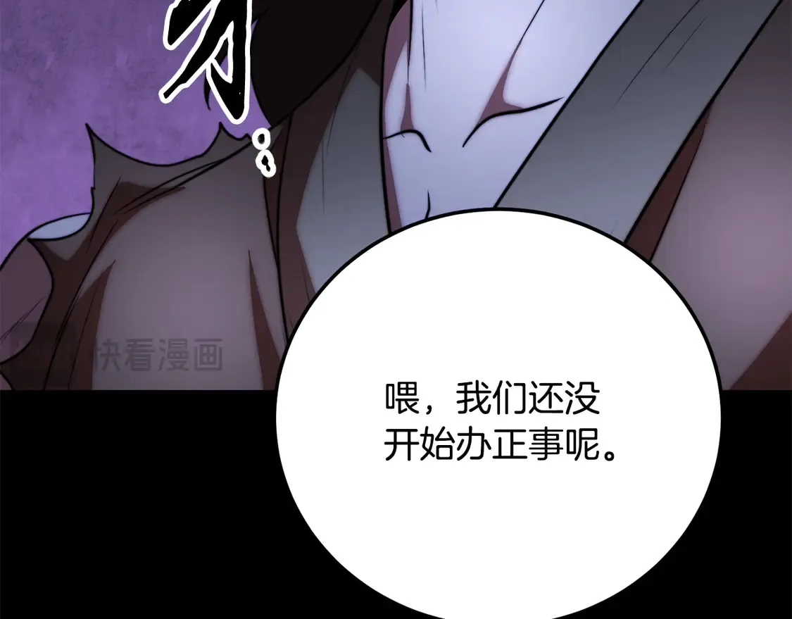第111话 天魔的修炼 第55页