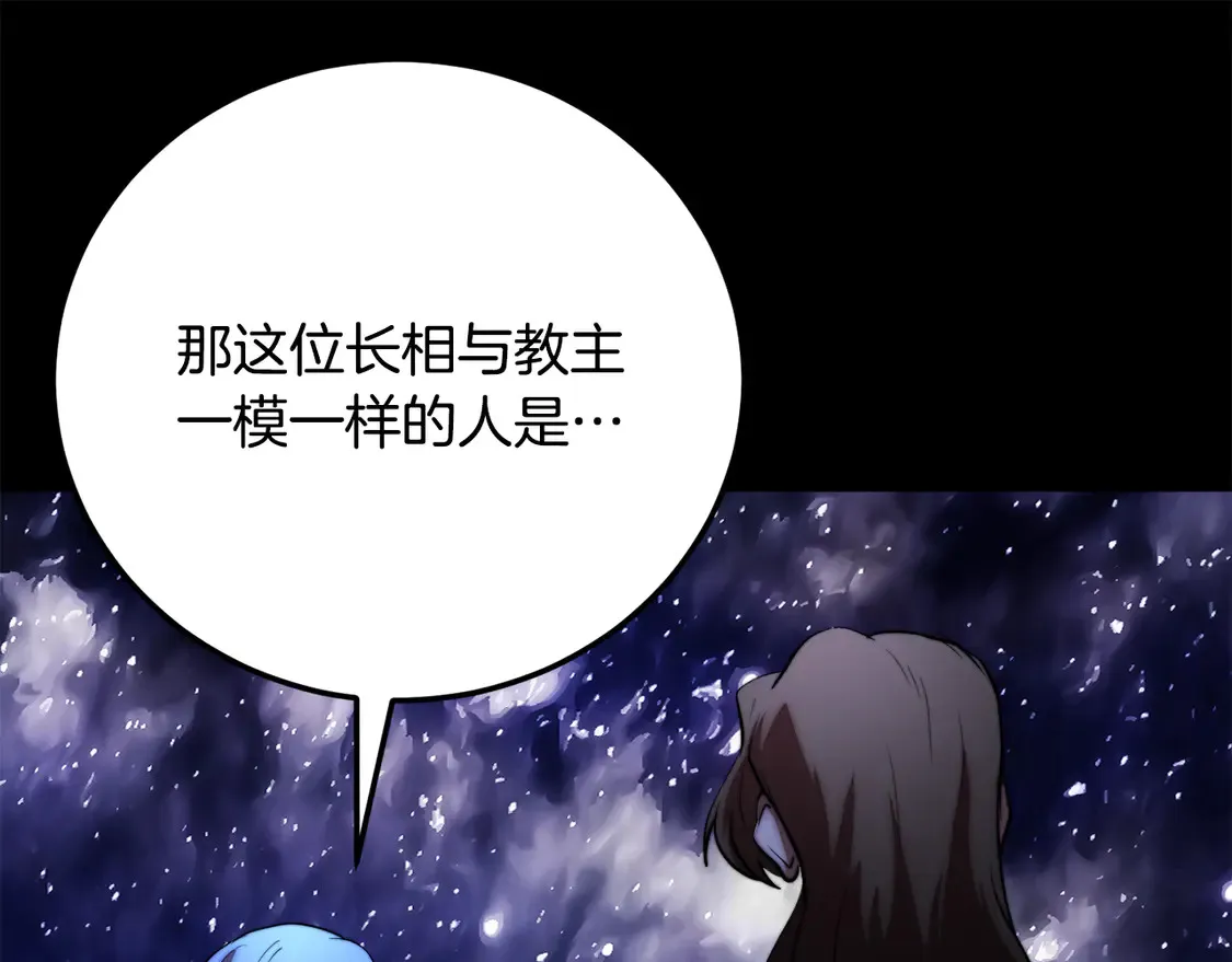 第111话 天魔的修炼 第57页