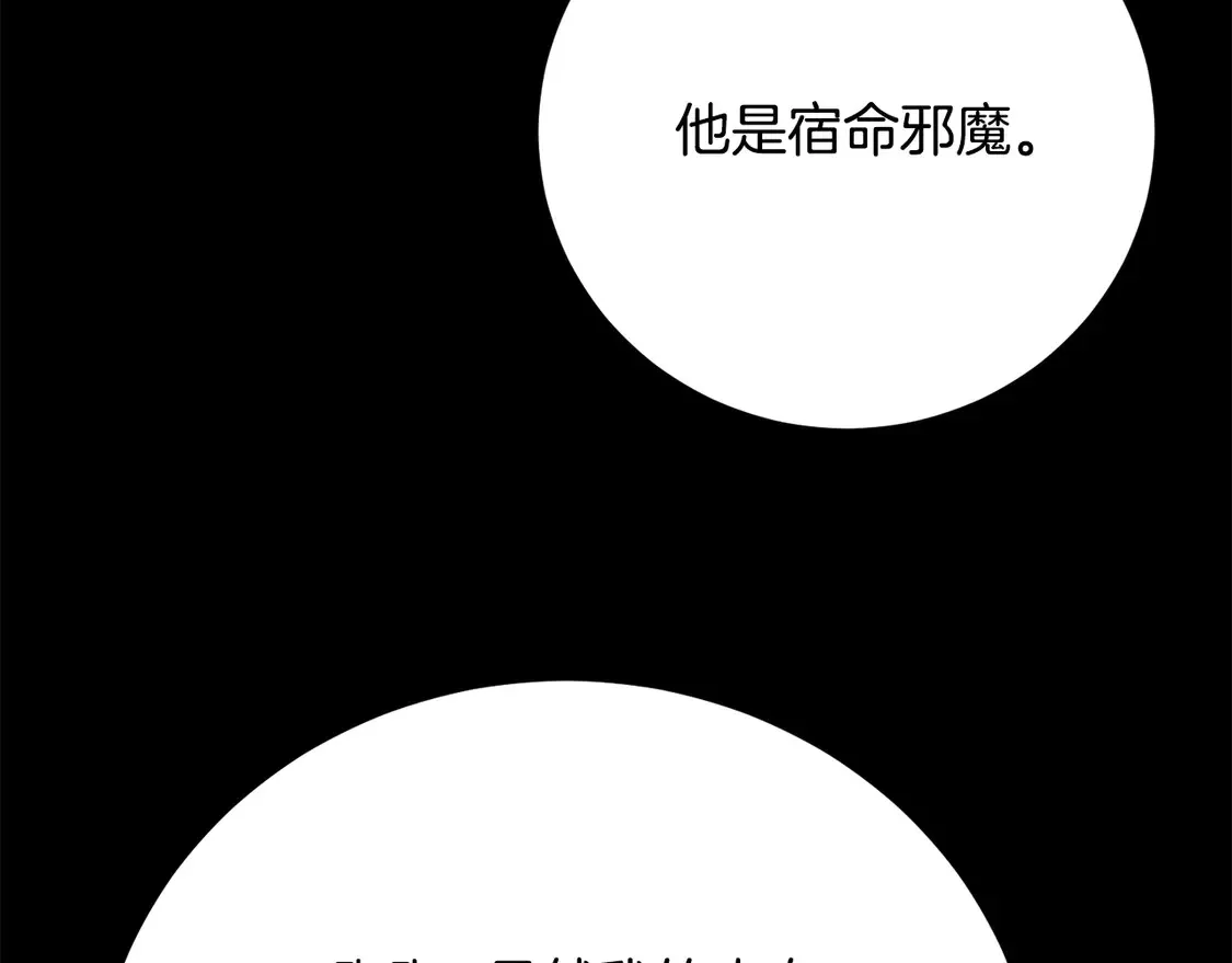 第111话 天魔的修炼 第59页