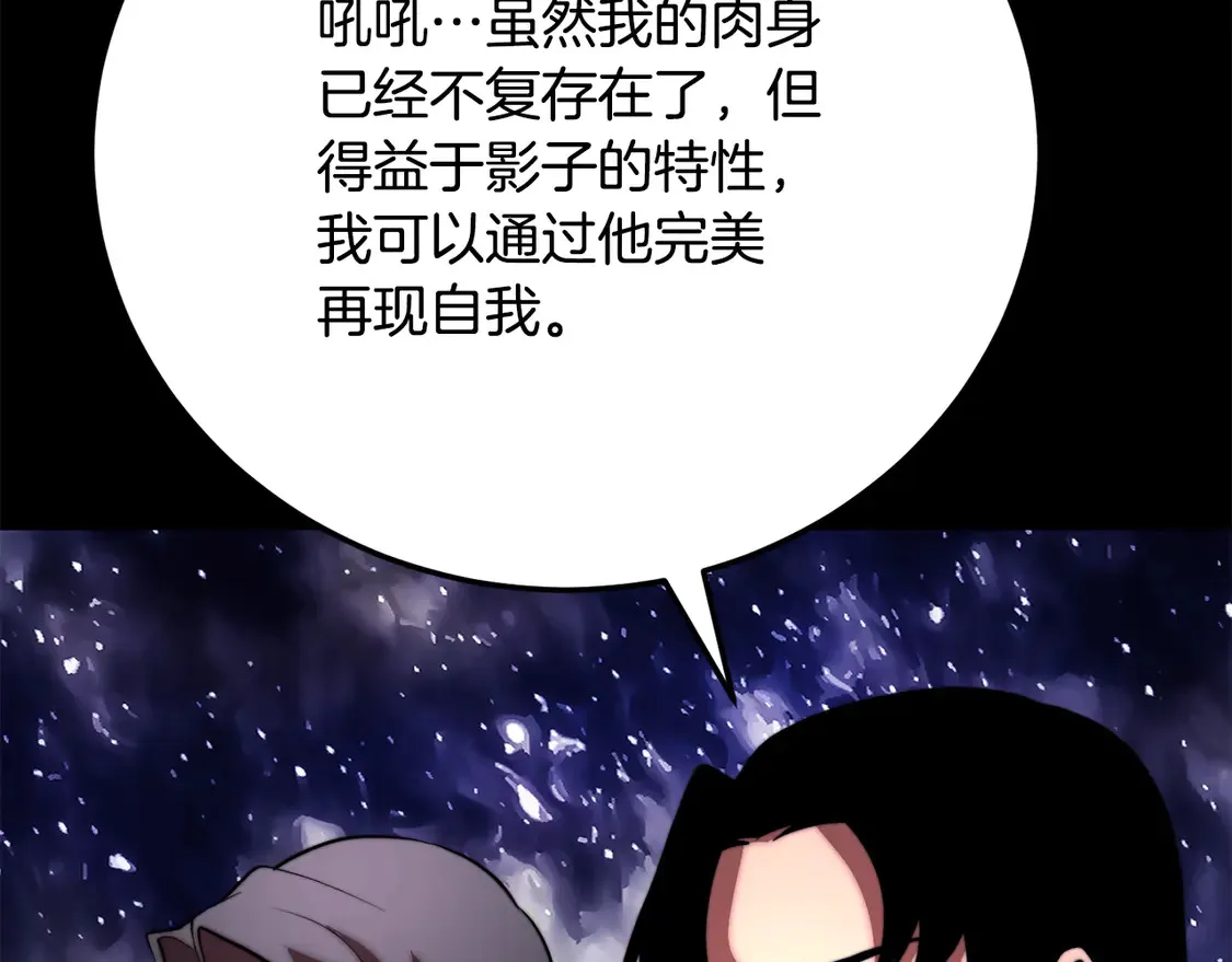 第111话 天魔的修炼 第60页