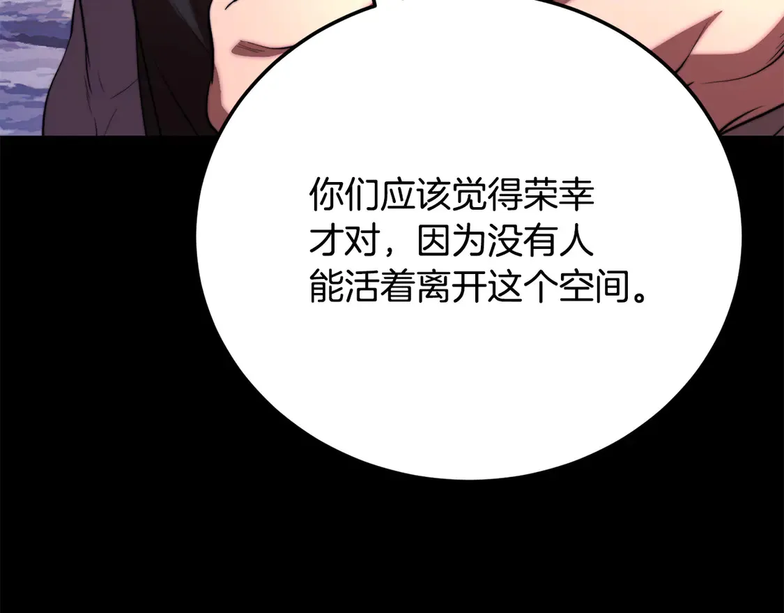 第111话 天魔的修炼 第62页