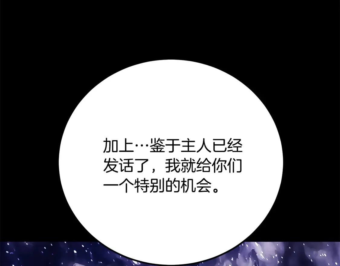 第111话 天魔的修炼 第63页