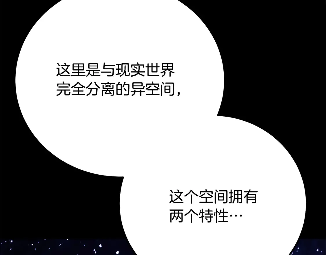 第111话 天魔的修炼 第66页