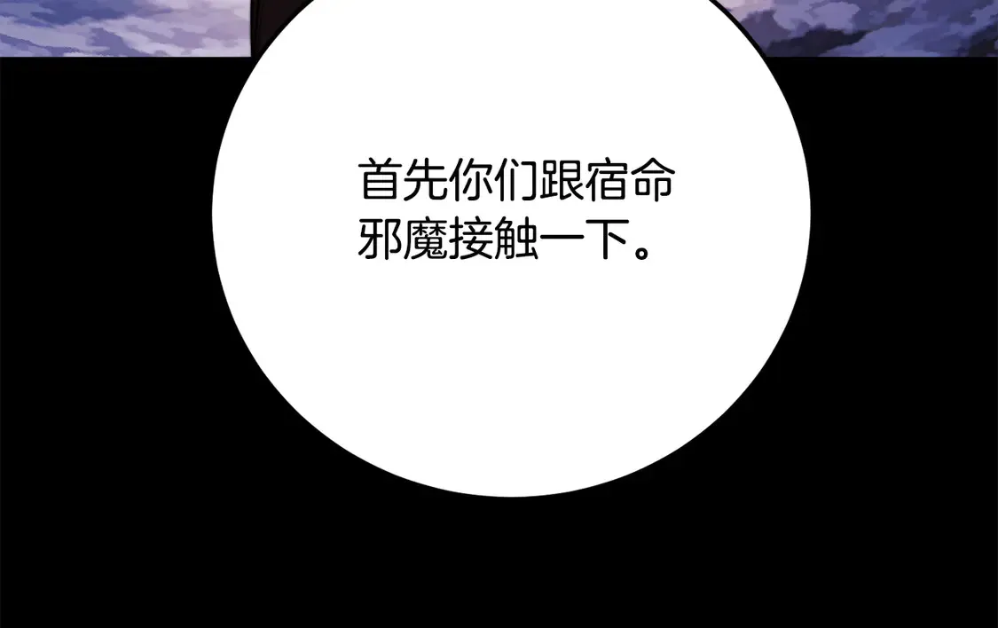 第111话 天魔的修炼 第69页