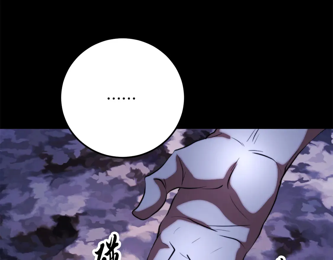第111话 天魔的修炼 第70页