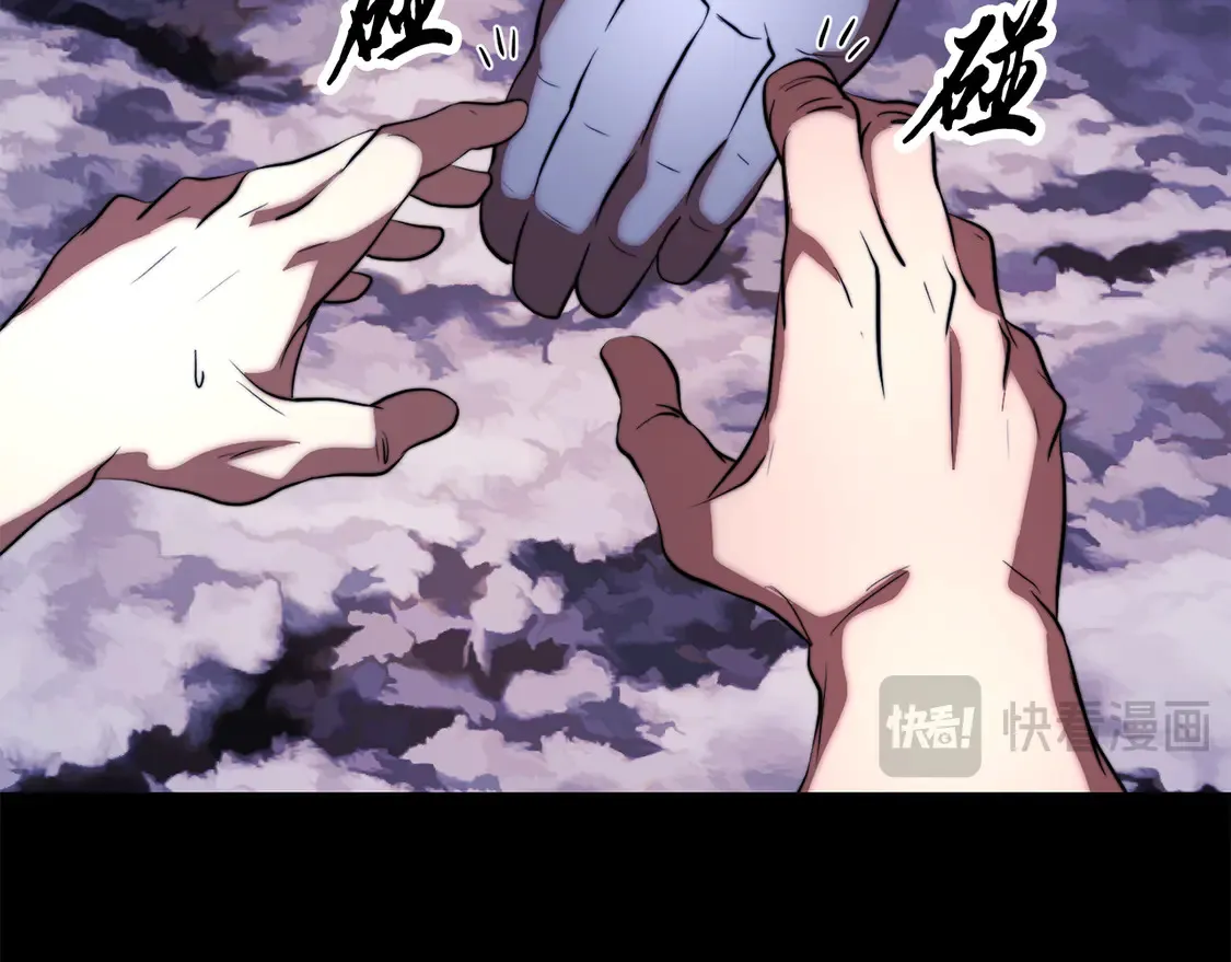 第111话 天魔的修炼 第71页