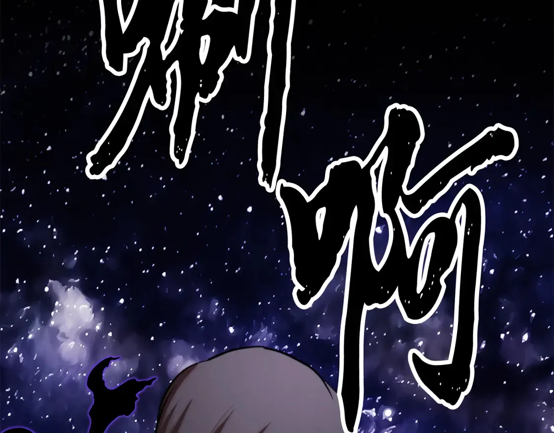 第111话 天魔的修炼 第80页