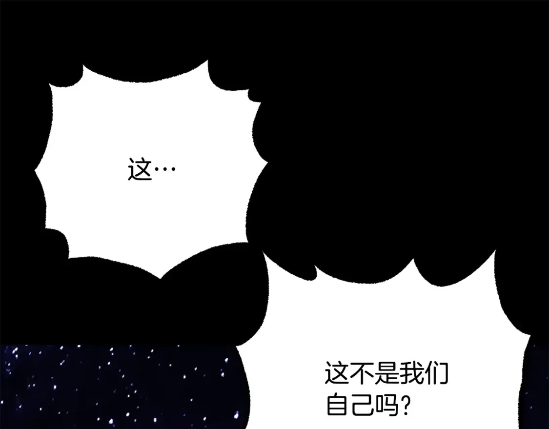 第111话 天魔的修炼 第84页