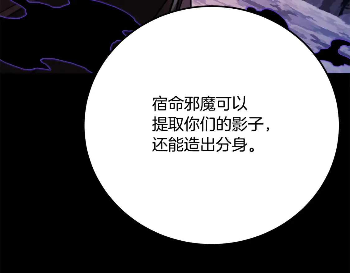 第111话 天魔的修炼 第87页
