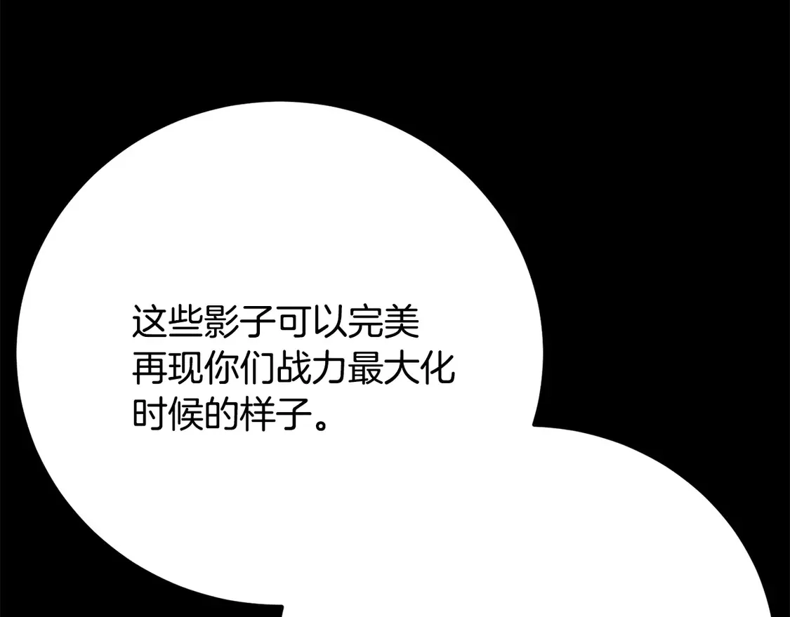 第111话 天魔的修炼 第88页