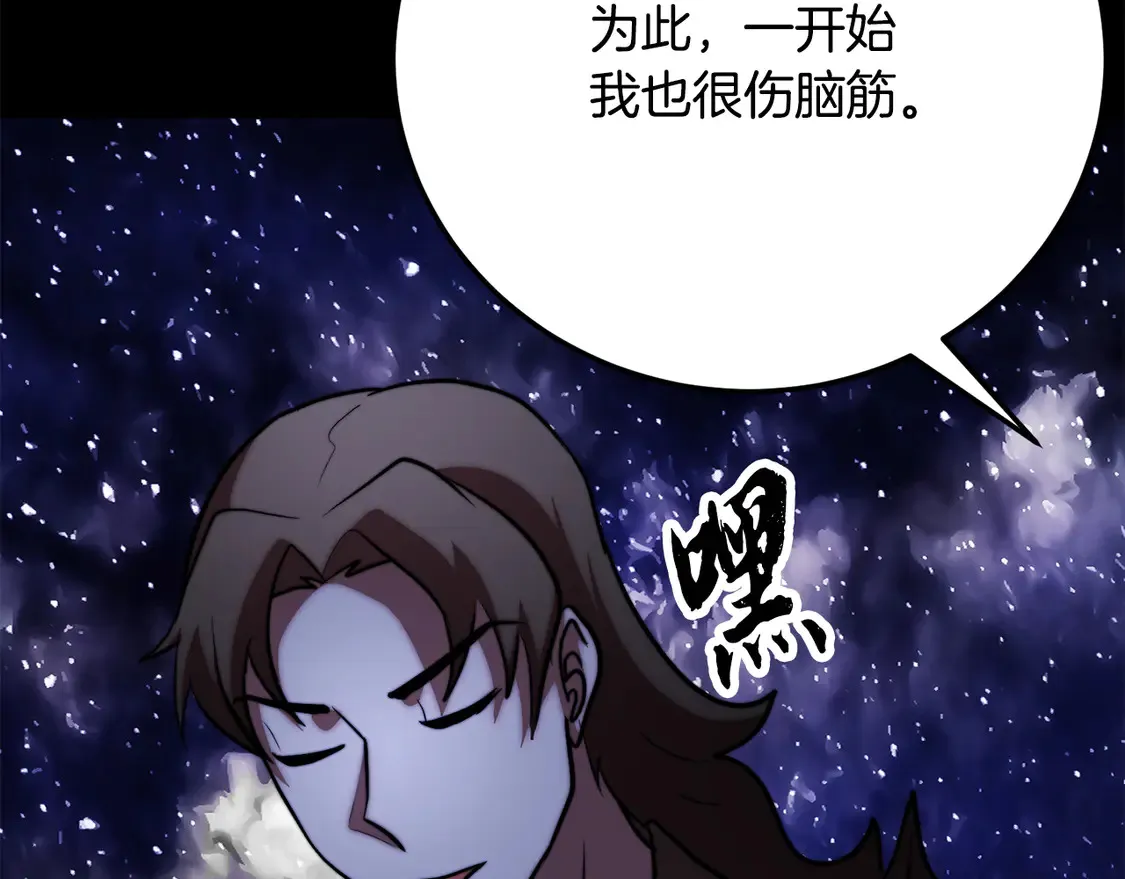 第111话 天魔的修炼 第89页