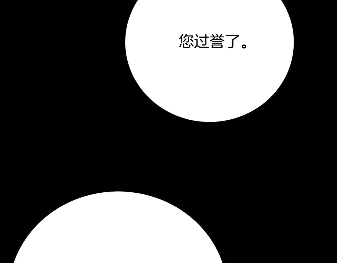 第111话 天魔的修炼 第91页