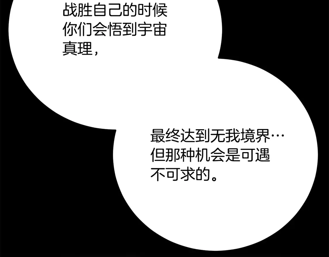 第111话 天魔的修炼 第92页